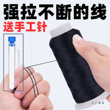 沙发线皮革线尼龙线粗线缝纫线股线窗帘线汽车坐垫线高强线丝线