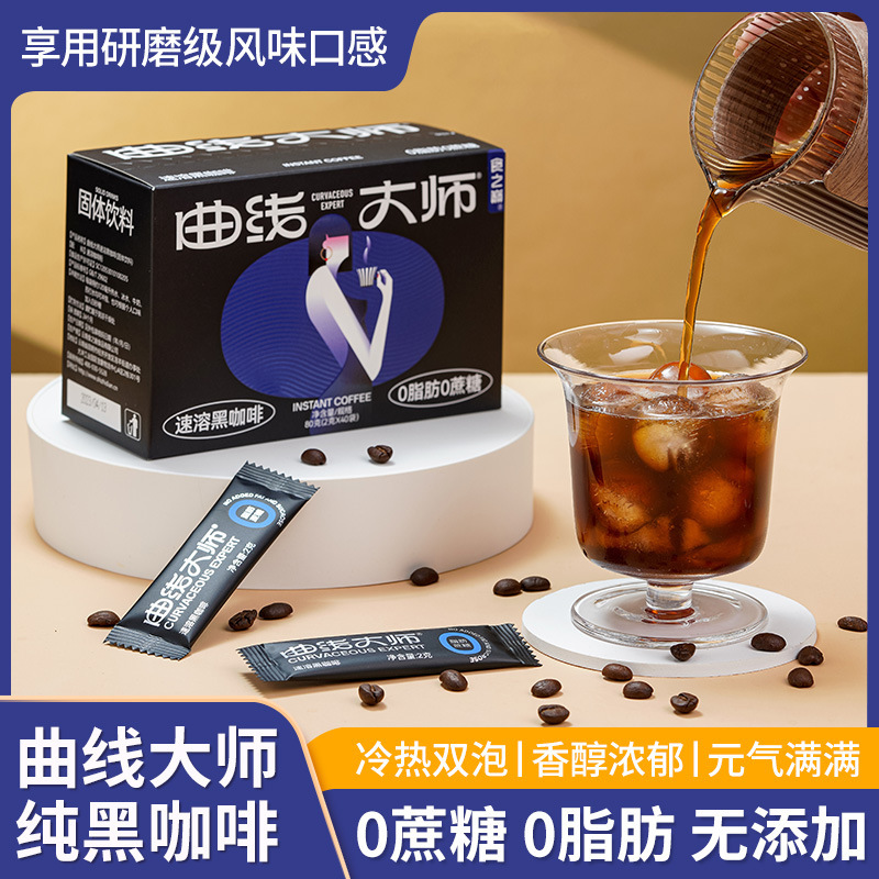 Top of food curve Master black coffee 80g sugar-free Add 0 fat pure coffee powder Yunnan small grain Arabic