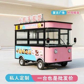 夜市摆摊车街边市集电动四轮小吃车移动手抓饼煎饼早餐快餐美食车