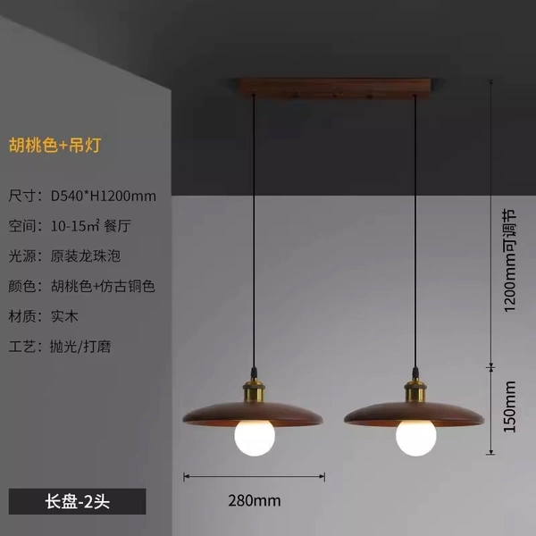Double-headed long plate (walnut color)