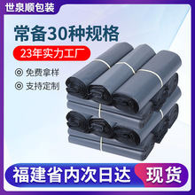 跨境灰黑色电商服装包裹物流袋批发现货打包包装袋快递袋加厚防水