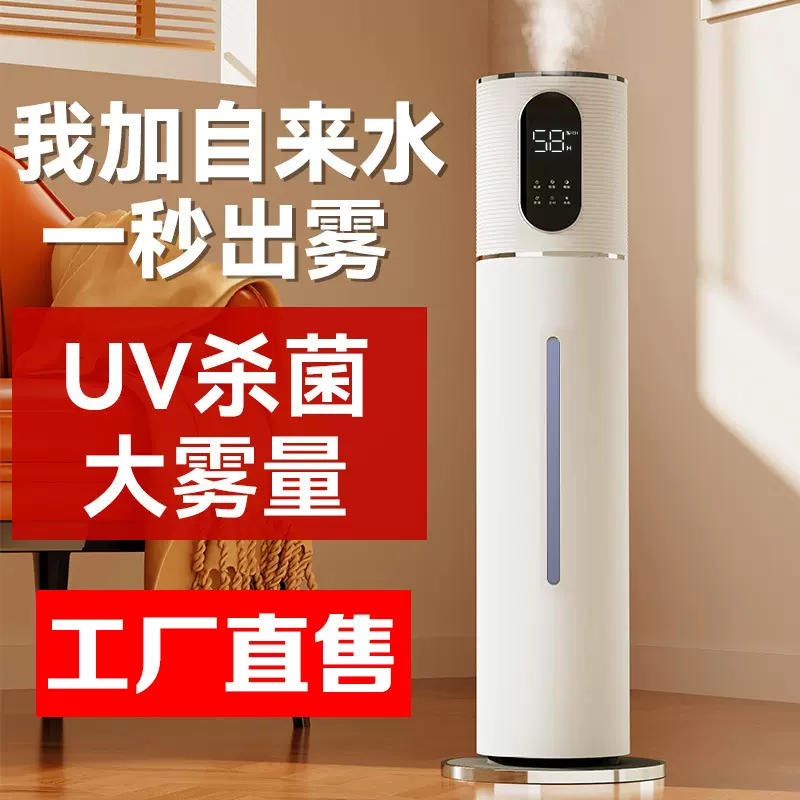 万途空气加湿器家用静音卧室孕妇婴儿香薰加湿机超声波大雾量补水