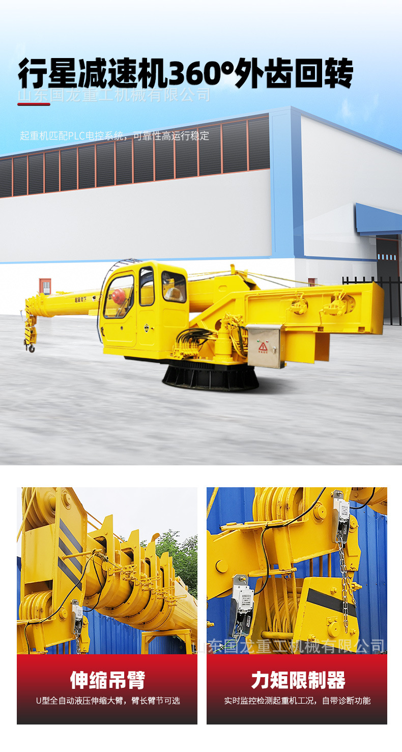 16吨船吊国龙详情_05
