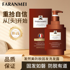 发然美防脱固发洗发露固发顺滑滋养去屑如磐防脱有道植物萃取清爽