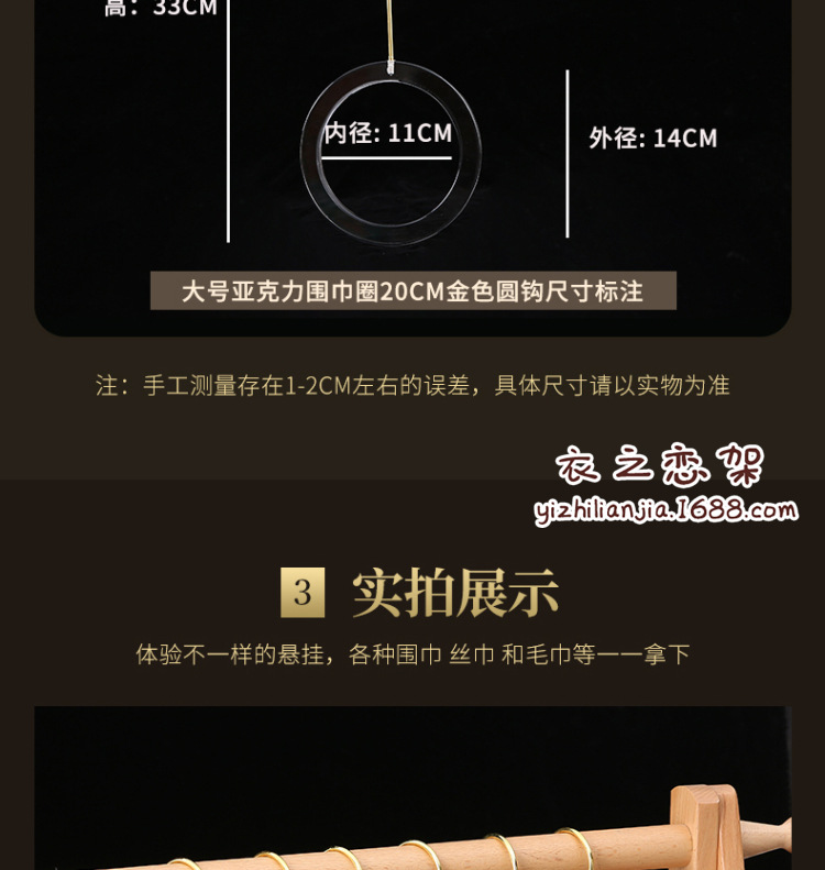 亚克力围巾圈挂钩