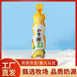含乳饮料;酸奶;牛奶