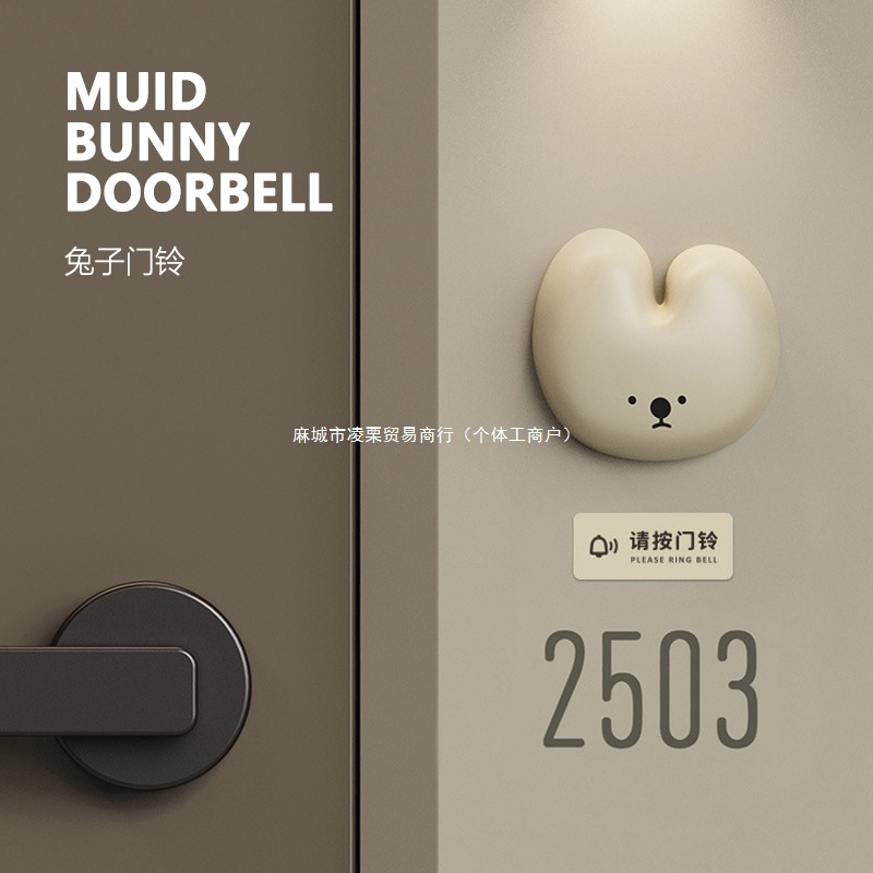 家用be呼叫器门铃B趣味提醒MUID入户无线Door兔子unnyll中国大陆