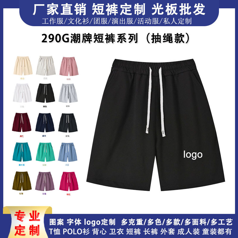 290g American-style trendy brand shorts with custom pattern and logo, unisex casual sports pants, summer 2026