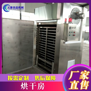 大型金银花萝卜干烘干房 果蔬脱水烘干房 不锈钢水果干烘干房