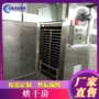 脱水大型果蔬不锈钢烘干房