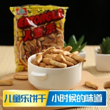 老式儿童乐饼干80后经典怀旧零食品江门华声韧性饼干休闲食品