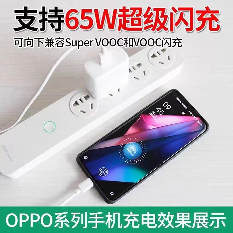 65W フラッシュ充電器 OPPO 携帯電話急速充電ヘッド Reno4/5/6 スーパーフラッシュ充電充電ヘッド Realme Ac に適しています|undefined