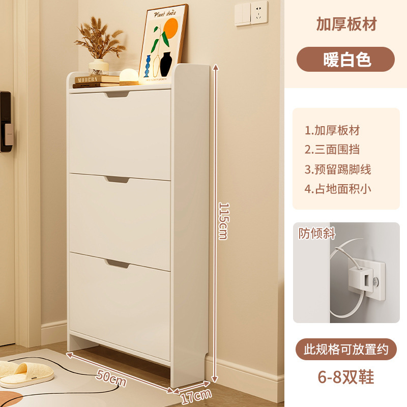 超薄型ダンプシューズキャビネット狭いキャビネット家庭用入口非常に狭い靴箱高型家庭用玄関キャビネット