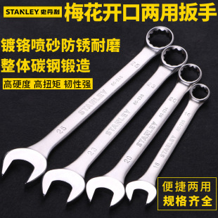 Stanley Tools B Series Dual-purpose Wrench Torx Open Glasses Wrench suit Daggle Board