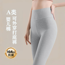 10A抗菌纯棉秋裤女士内穿衬裤秋冬学生少女打底裤全棉高腰保暖裤