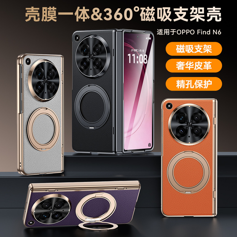 Suitable for Oppo Find N6 Phone Case, Round Magnetic Stand, Integrated Shell and Film, Hinge, Electroplated Leather Protective Cover Suitable for Oppo Find N6 Phone Case, Round Magnetic Stand, Integrated Shell and Film, Hinge, Electroplated Leather Protective Cover