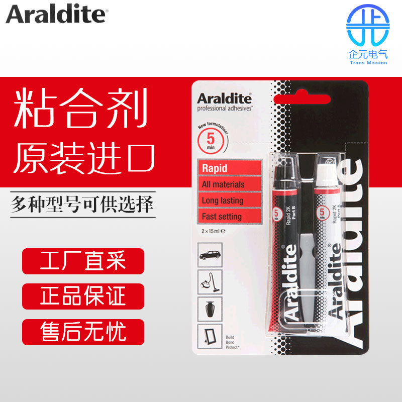 Araldite 胶水 粘合剂 ARALDITE RAPID 2 X 15ML