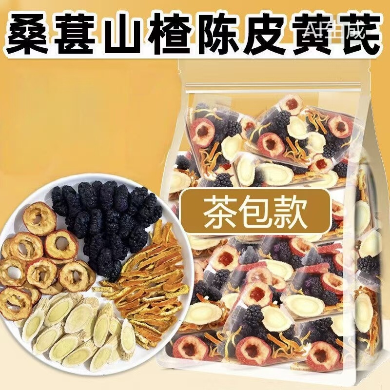 Mulberry, Hawthorn, Orange Peel, and Astragalus Triangle Bags, Individually Packaged, Wholesale, Alternative Tea, Flower Tea