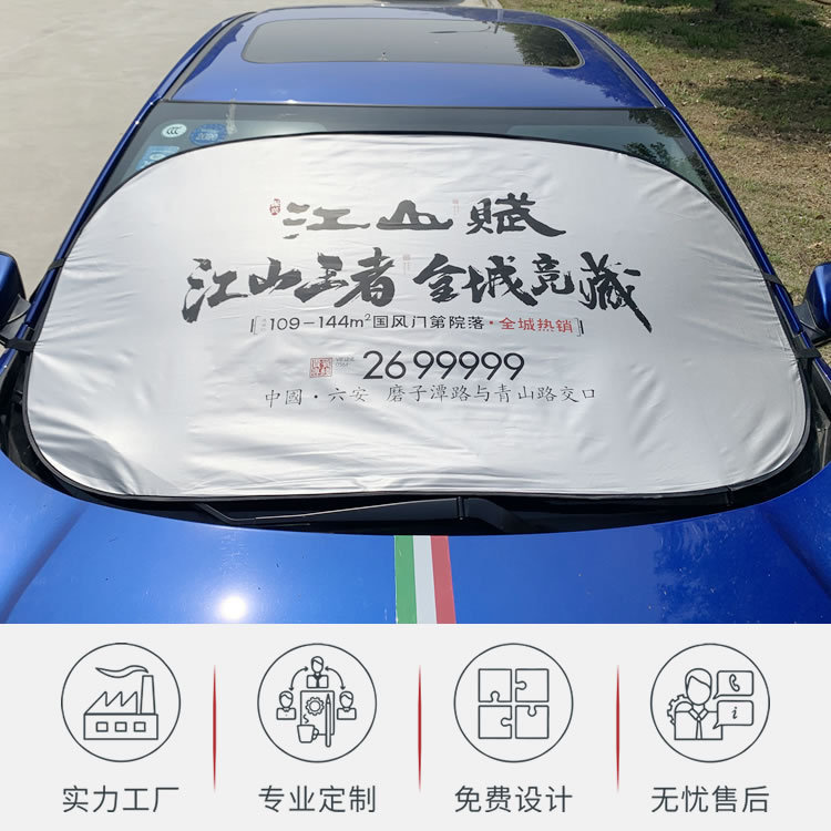 Car Sunshade, Summer Sun Protection, Car Sun Visor, Advertising Processing and Printing, Sunshade Curtain, Heat Insulation, Car-Mounted Car Sunshade, Summer Sun Protection, Car Sun Visor, Advertising Processing and Printing, Sunshade Curtain, Heat Insulation, Car-Mounted