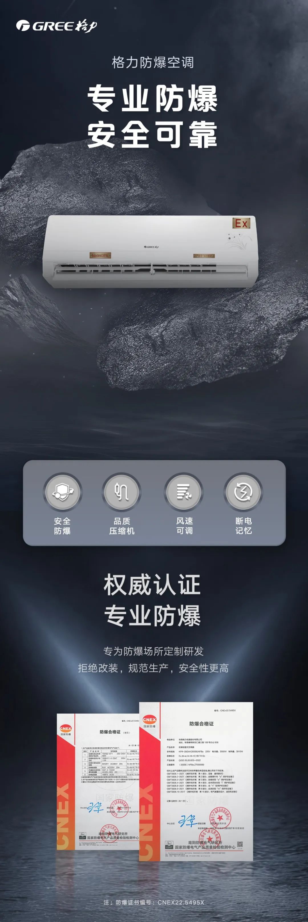 防爆空调 (1)