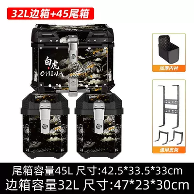 Tail Box, Large-Capacity Side Box, Motorcycle trunk - 45l-aluminum-alloy-top-case-32l-side-case-white-tiger-decal-inner-lining-mounting-brackets