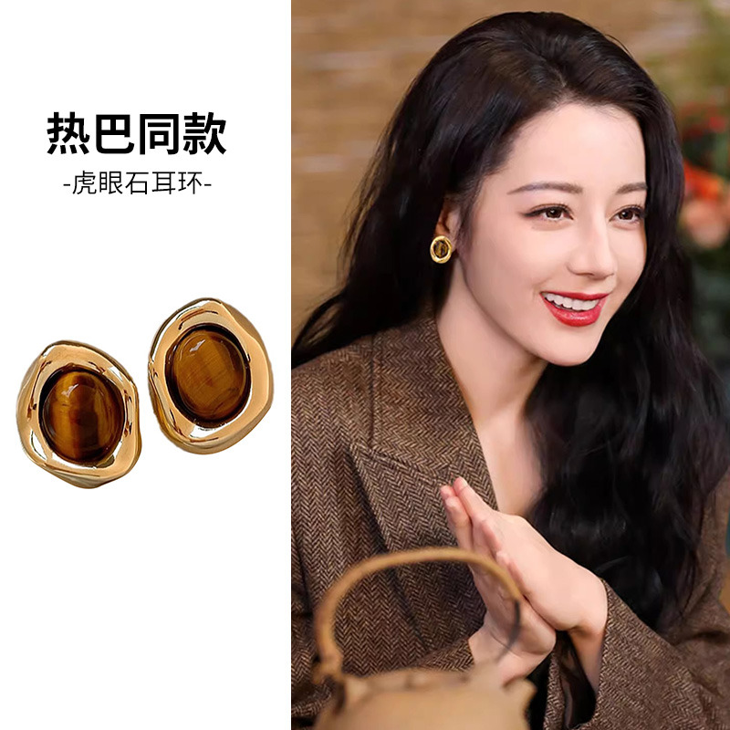 复古美拉德虎眼石耳环轻奢高级感耳钉简约时尚气质个性百搭耳饰