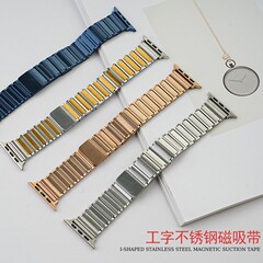 适用华为FIT4/5工字磁吸表带小米8/9pro/IWATCH1-S10不锈钢手表带