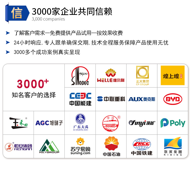 凡清除臭剂详情页实力商家部分_04