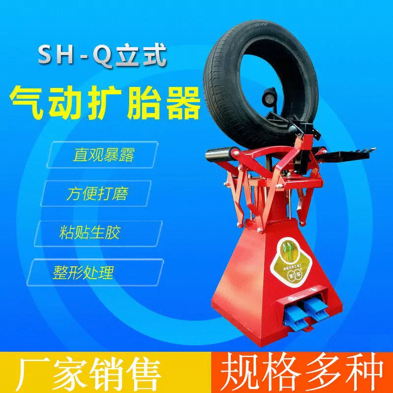 厂家销售汽车轮胎扩胎机扩胎器脚踏式气动扩胎机扒胎机维修补胎机