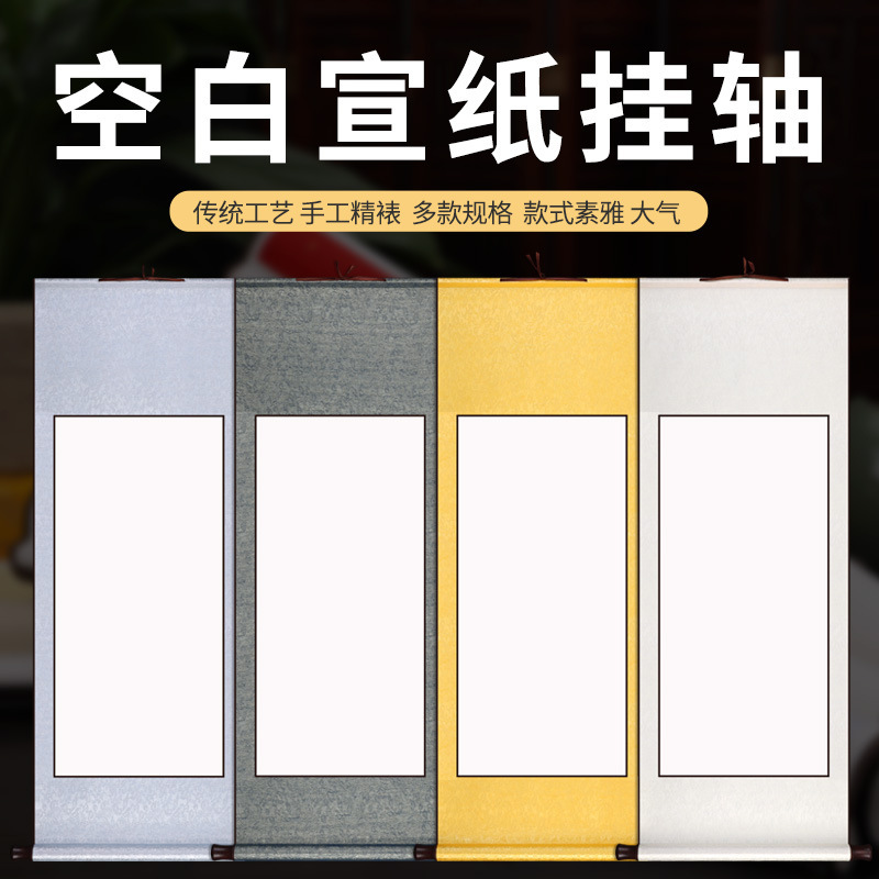 Blank Rice Paper Scroll, White Painting Core, Hanging Scroll, Raw Rice Paper, 99.9cm 133.2cm Double-Fold, High-Temperature Fine Mounting, Calligraphy Center Hall Artwork Paper