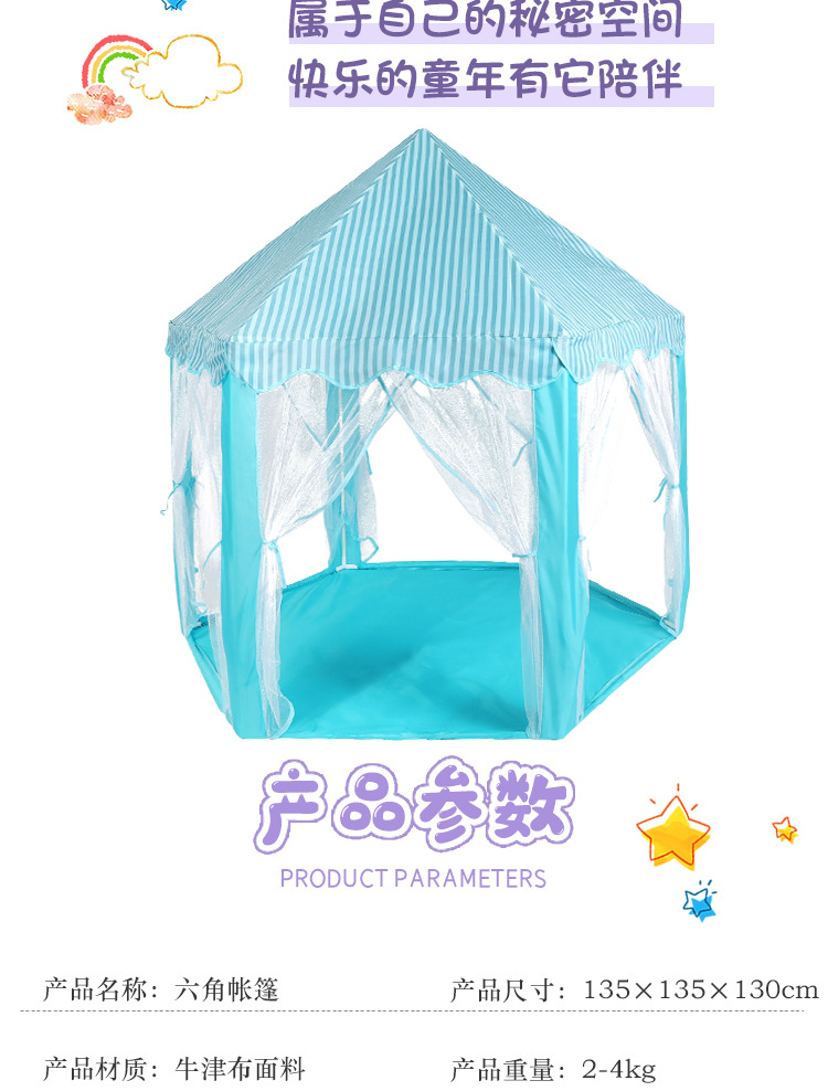 六角帐篷 (5)