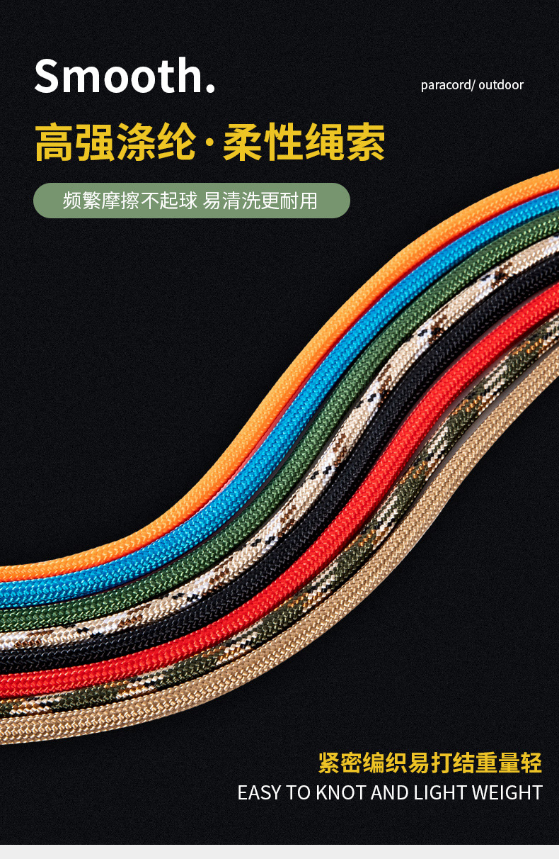 9芯繖繩_07.jpg?x-oss-process=image/format,png