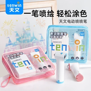 天文马克笔喷绘笔组合 儿童小学生益智绘画涂装马克笔喷枪 电池款