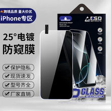 适用苹果17Promax防偷窥iphone17钢化膜高清全屏17air手机保护膜