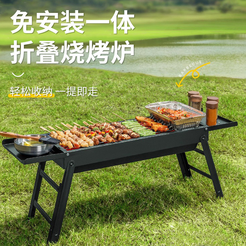 New BBQ Grill Household Barbecue Shelf Outdoor Portable Folding Barbecue Small Barbecue Tools Charcoal Carbon Shelf