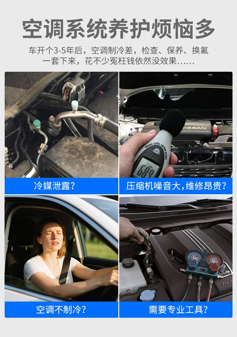 Car air conditioning ice point recovery agent, rapid cooling refrigerant, summer car interior cooling tool, refrigerant freezing liquid