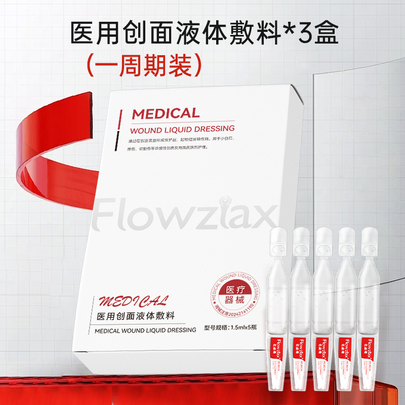 医用次抛1.5ml*5只3盒