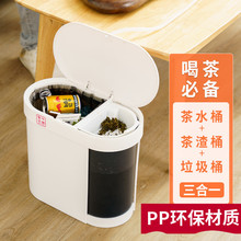 茶渣桶茶水桶弹盖塑料过滤倒茶叶垃圾桶带盖干湿分离分类垃圾桶