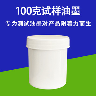 �zӡ��ӡ100gԇ����īPVC����ABS����UV��PPľ����������������ī