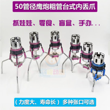 台式抓娃娃机内丢甩爪玩法抓零食夹手办盲盒鹰爪粗筒线圈爪子配件