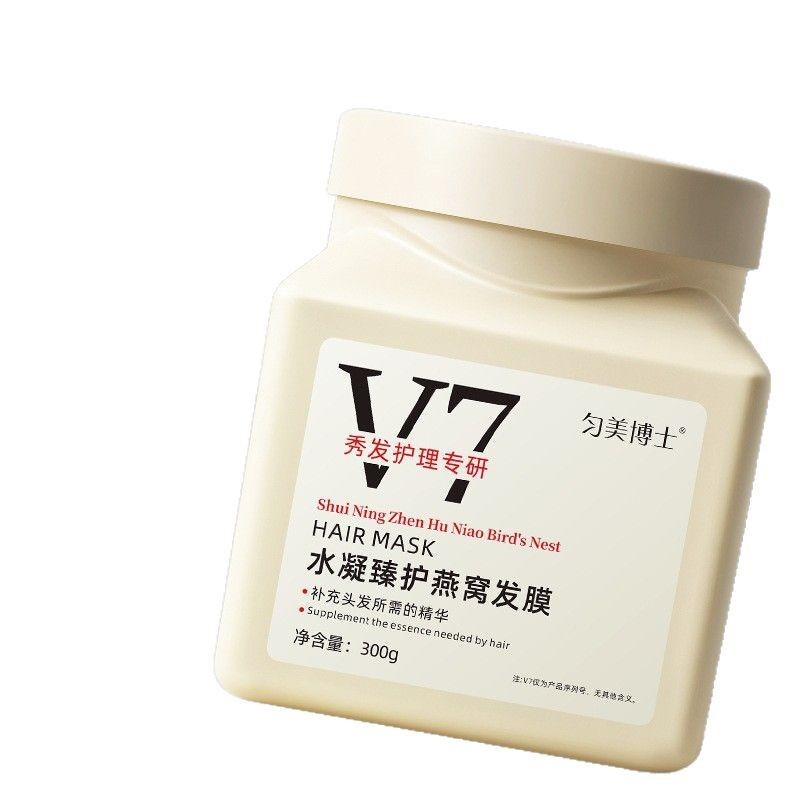 匀美博士V7燕窝发膜免蒸发膜300ml 干枯发膜柔顺护理防毛躁批发|undefined