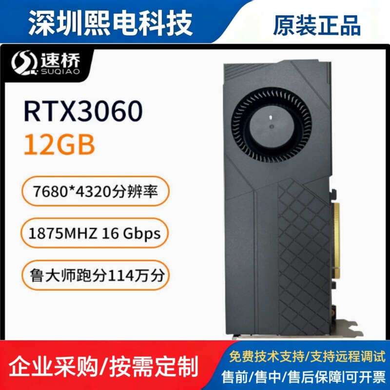 Server graphics card RTX306012G turbo AI image deepseek computing card AI computing high-performance computer