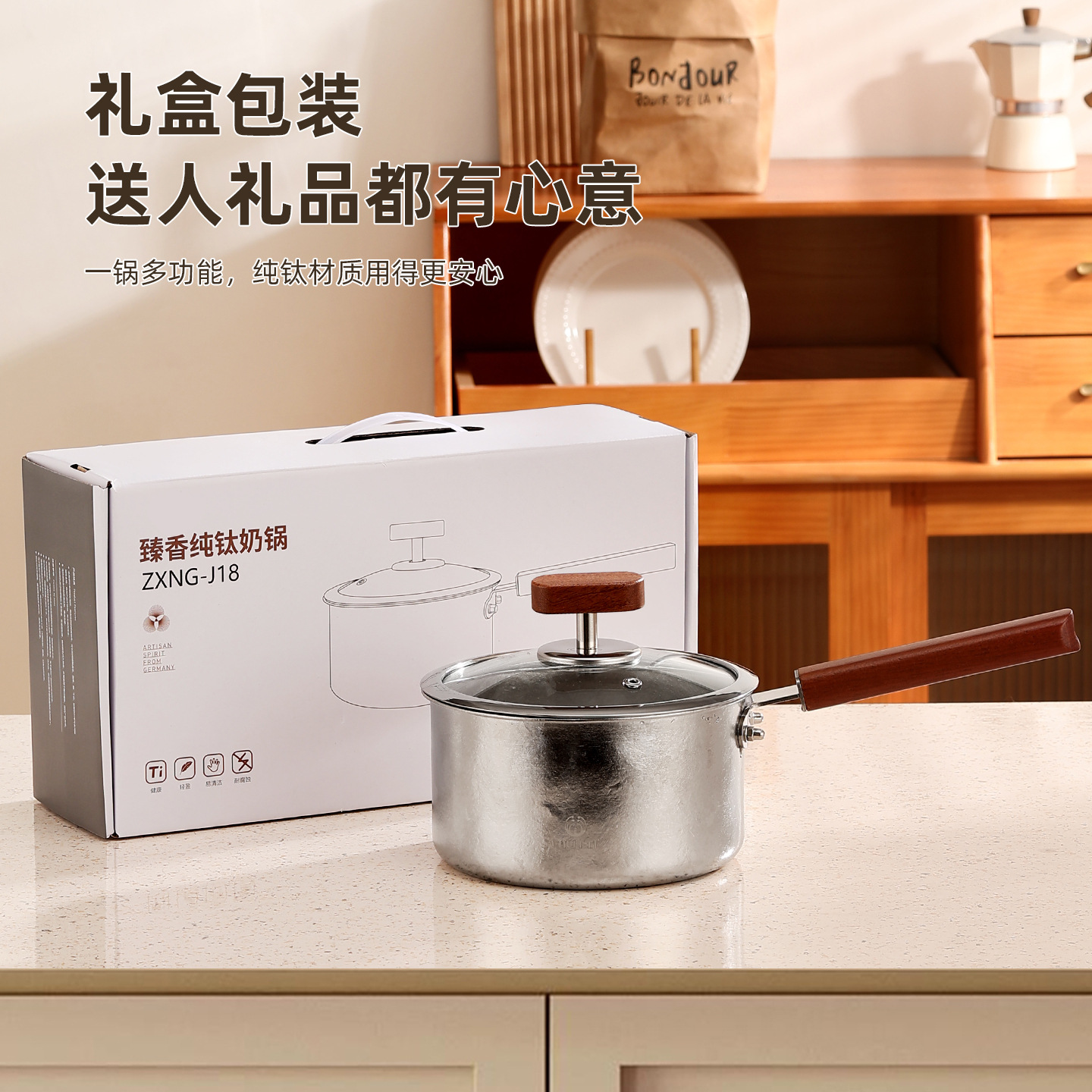 纯钛汤锅实木奶锅不粘锅小锅加厚家用一体辅食锅一人无涂层锅316