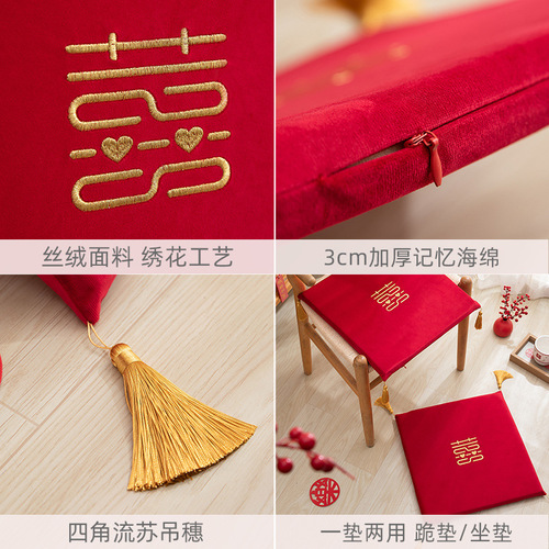 Lock Me Home Xiaohongshu Tea Ceremonial kneeling mat velvet wedding wedding decoration character cushion pillow joy
