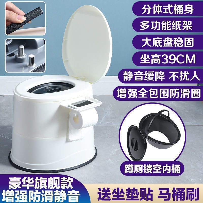 移动马桶老年人孕妇坐便器便携成人坐便椅塑料座便器内痰盂家|undefined