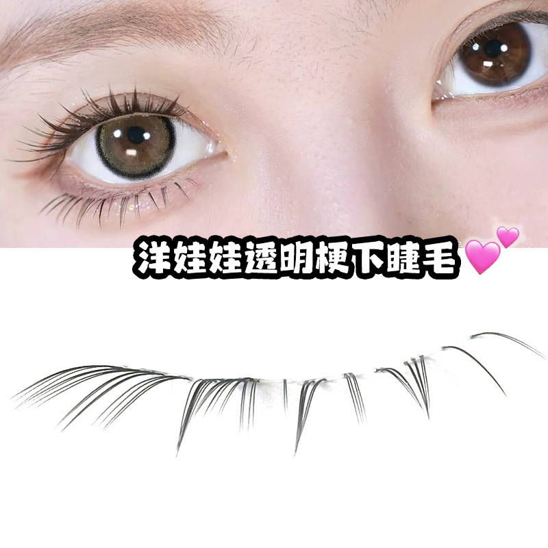 梦朵公主 洋娃娃透明梗下睫毛自然仿真刷胶自粘单簇分段式淡颜|undefined
