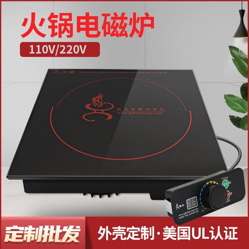 美国加拿大商用厨房火锅电磁炉UL  ETL FCC NSF认证 110V 韩国KC