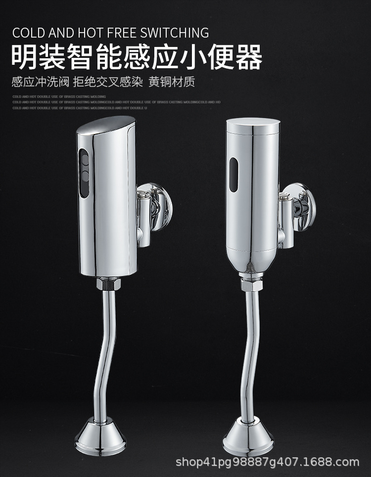 小便感应冲水阀_01.jpg