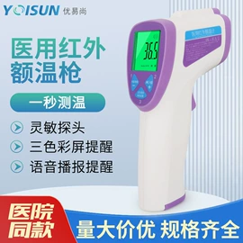 智能体温计;个人护理电器;宝宝体温计