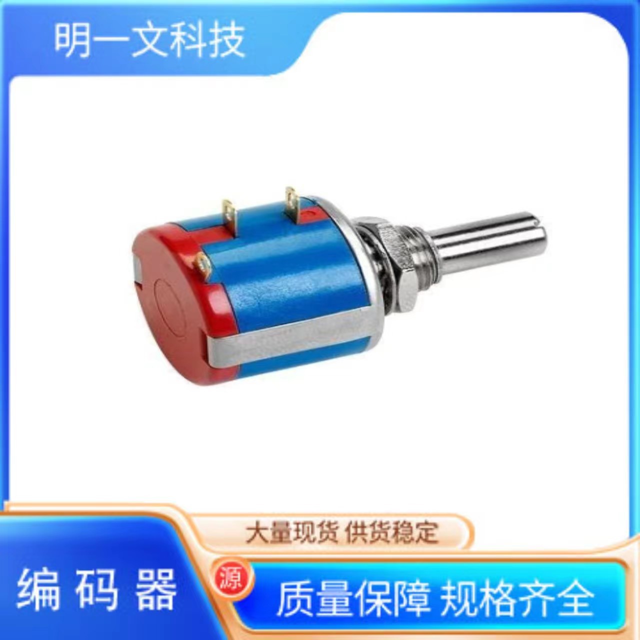 Vishay编码器533B1202JC精度电位计3Turn  2Kohm  5%  1W精准